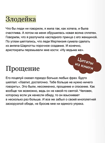 Создатель злодейки. Том 2 - фото 7
