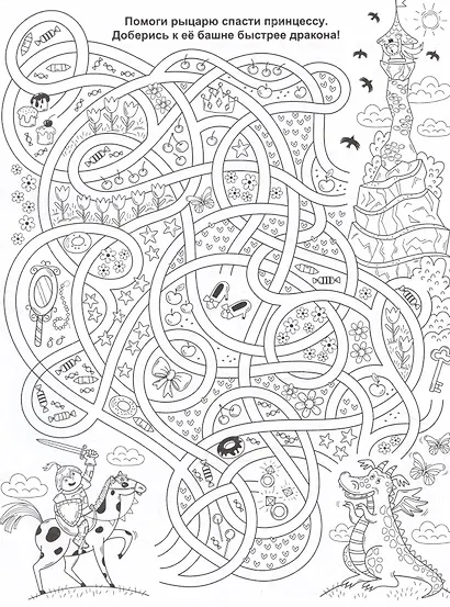 Умная раскраска "Принцессы, единороги и друзья". 16 интересных заданий - фото 3