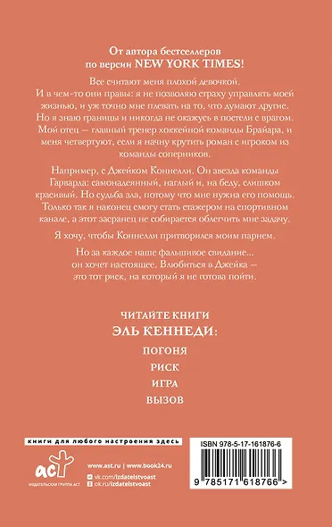 Риск - фото 2