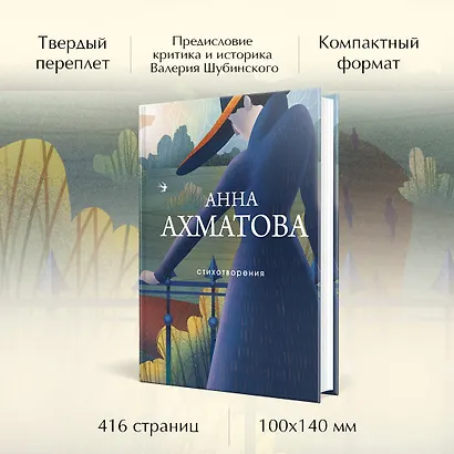 Стихотворения - фото 5