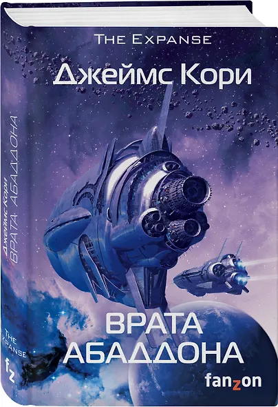 Врата Абаддона - фото 3