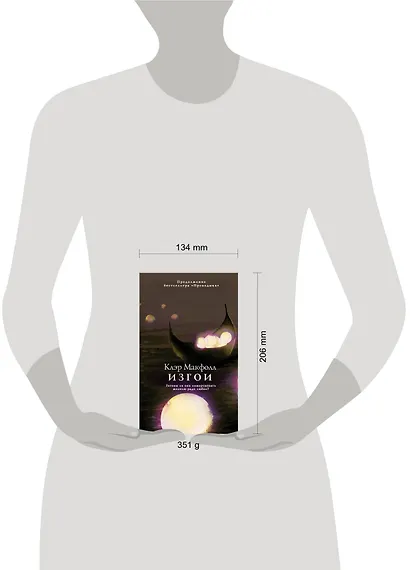 Изгои - фото 4