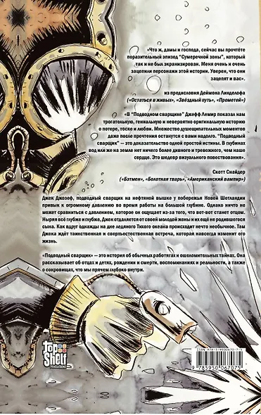 Подводный сварщик - фото 2