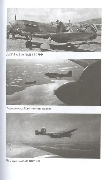 Воздушная битва за Крым. Крах нацистского «Готенланда». 1943—1944 - фото 5