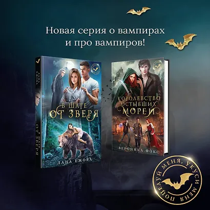 В шаге от зверя - фото 6