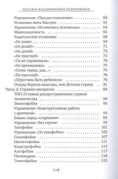 Антидепрессант без рецепта - фото 3