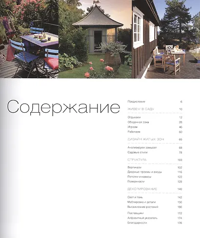 Террасы и беседки - фото 2