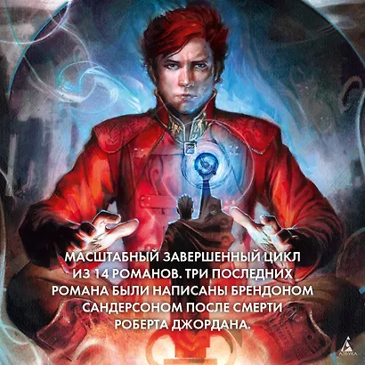 Колесо Времени. Книга 1. Око Мира - фото 4