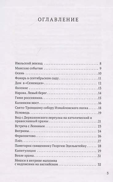 Ангелы и мы - фото 3