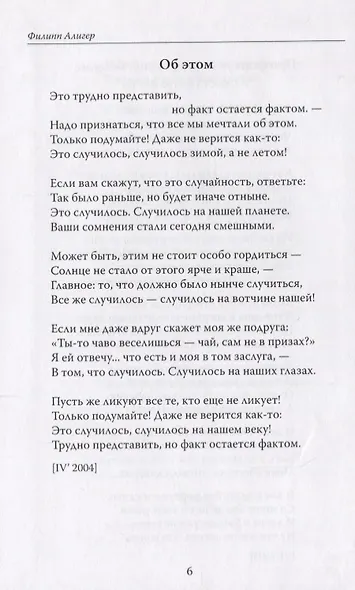 Название книги - фото 6