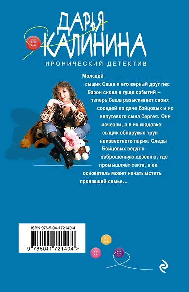 Шашлык из курочки Рябы - фото 2