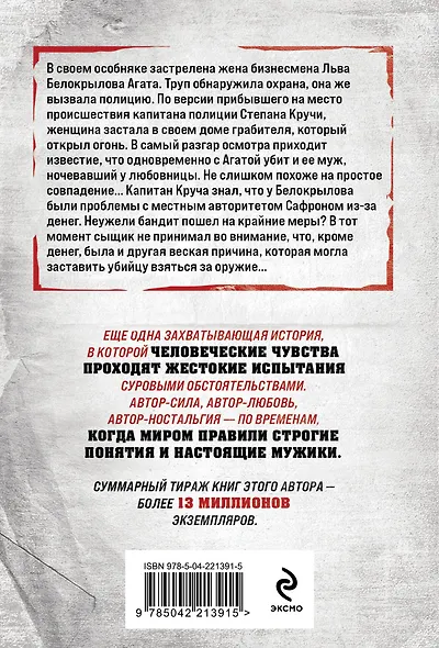 Чужой силуэт - фото 2