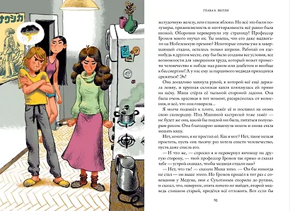 Самсон - фото 4