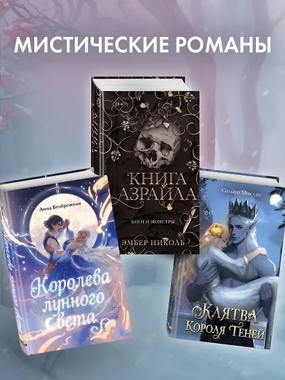 Хроники Птицелова - фото 6