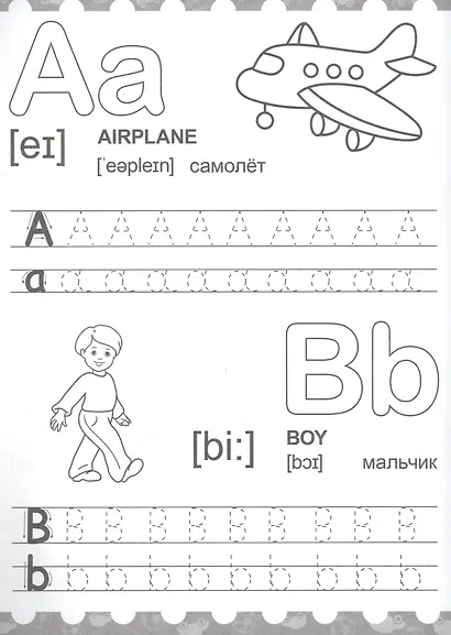 АНГЛИЙСКИЕ ПРОПИСИ эконом. ДЛЯ МАЛЬЧИКОВ - фото 2