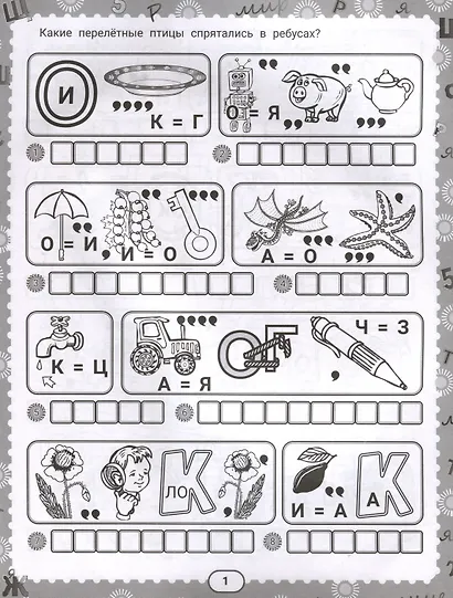 IQ-загадки и крылатые отгадки - фото 3