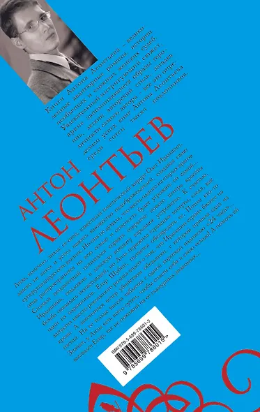 Зеркальный лабиринт мести : роман - фото 2