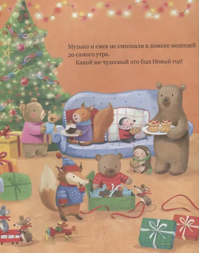 Книжки-картинки. Дед Мороз спешит на помощь! - фото 3