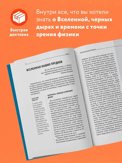 Теория времени. Знания, которые не займут много места - фото 5