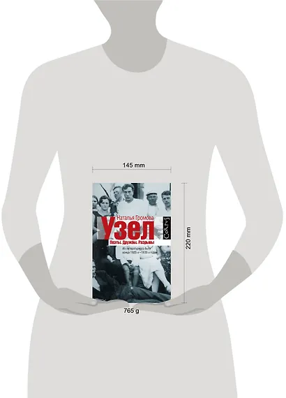 Узел - фото 3