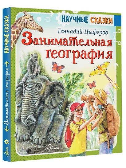 Занимательная география - фото 3