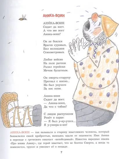 Великий могучий русский язык - фото 5