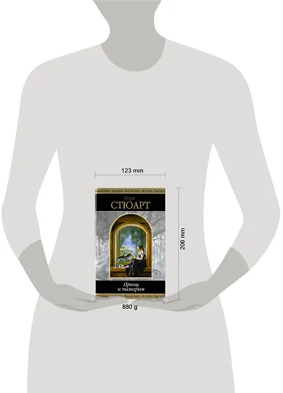 Принц и пилигрим - фото 2