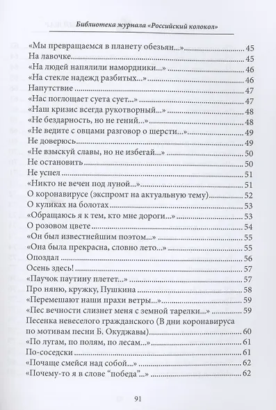 Пробный шар. Сборник - фото 4