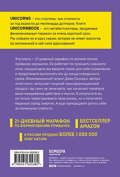 НИ ЗЯ. Откажись от пагубных слабостей, обрети силу духа и стань хозяином своей судьбы - фото 2