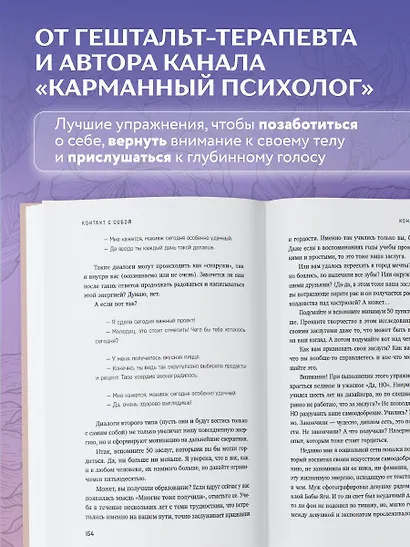 Ничего не хочу. Книга-объятие для уставшего человека - фото 5