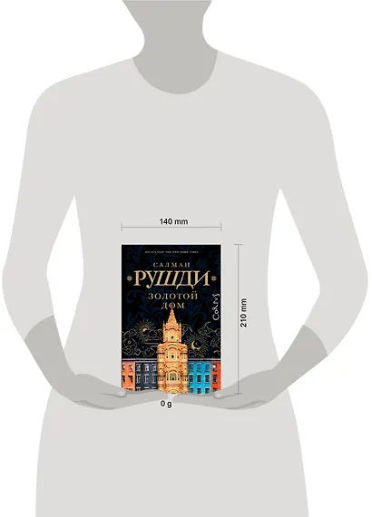 Золотой дом - фото 5