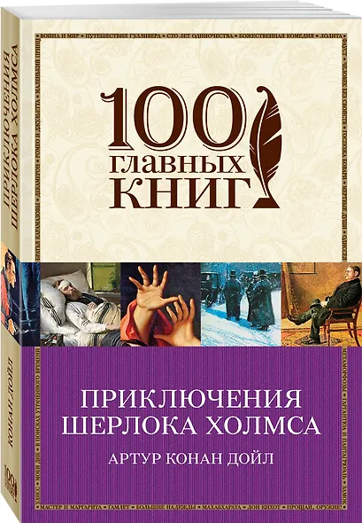 Приключения Шерлока Холмса - фото 3