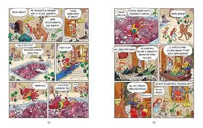 Эмиль и Марго. Витаем в облаках - фото 15