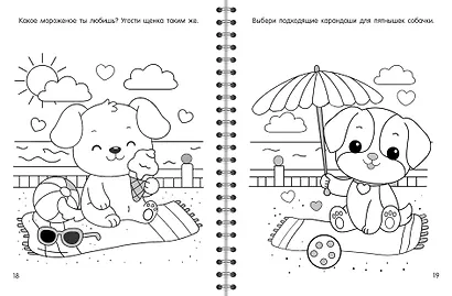 Уютная раскраска - фото 7