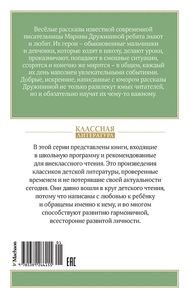 Это наш весёлый класс! - фото 2