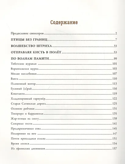 Кеа и другие - фото 2