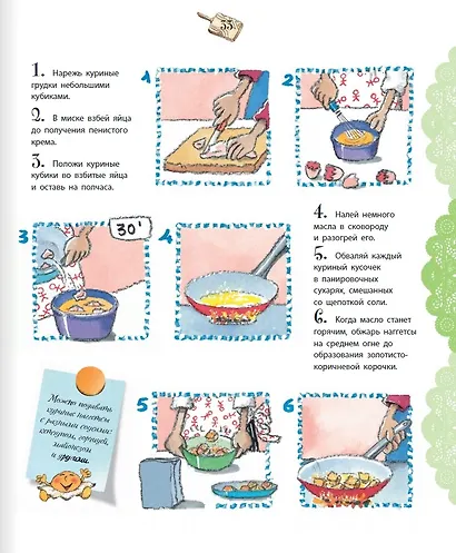 Веселая кулинария: 43 оригинальных рецепта - фото 7