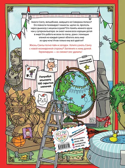 В гостях у Санты - фото 2