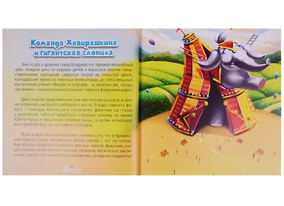 Команда Хевирашкина - фото 4