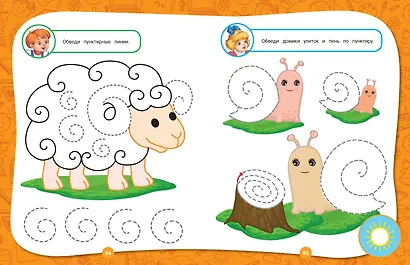 Полный годовой курс занятий: для детей 4-5 лет - фото 6