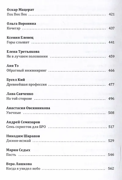 Кубок Брэдбери 2024 - фото 6