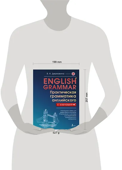English Grammar. Практическая грамматика английского с ключами - фото 4
