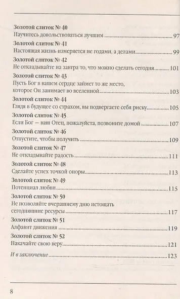 Избавьтесь от всего, что вам мешает - фото 5