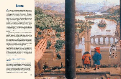 Шедевры Северного Возрождения. Босх, Брейгель, Дюрер и другие знаменитые художники - фото 6