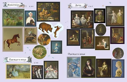 Рассказы о картинах - фото 6