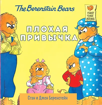 Плохая привычка - фото 1