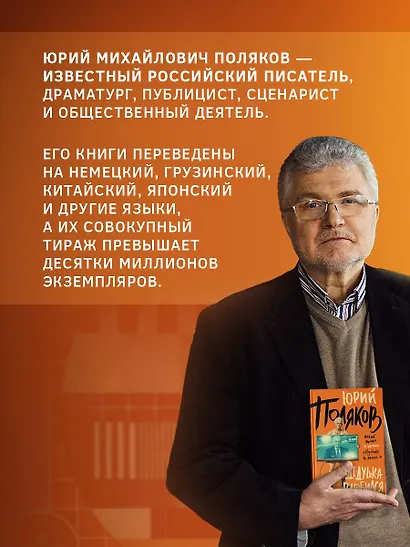 Дедушка влюбился - фото 5