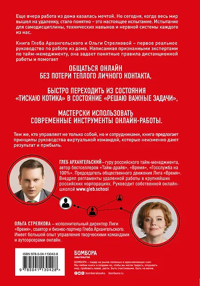 Удаленка. Экспресс-курс по работе из дома - фото 2