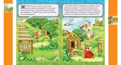 Гуси-лебеди - фото 8