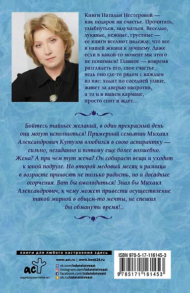 Обратный ход часов - фото 2